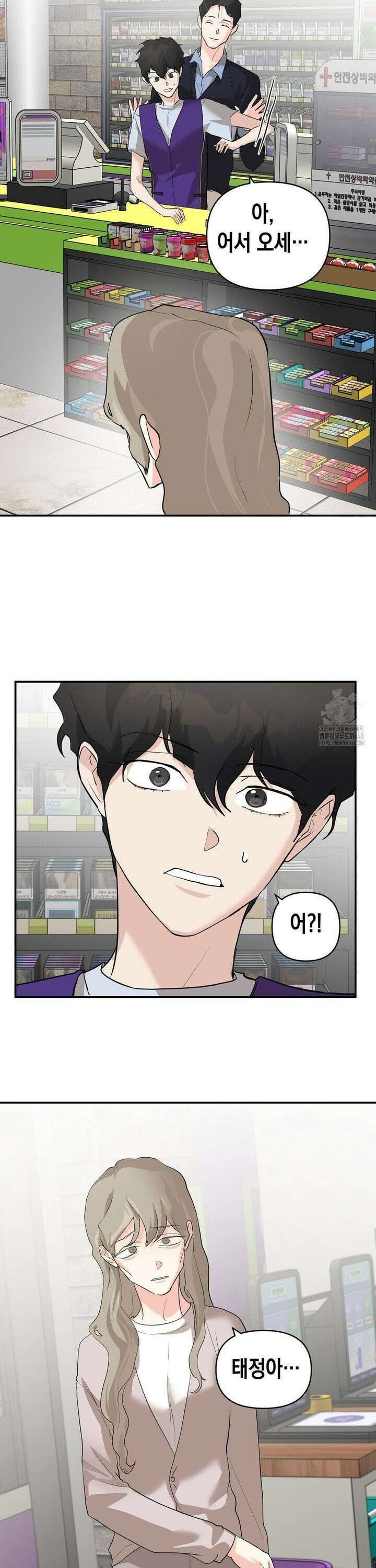 아웃사이드 더 도어 23화 13