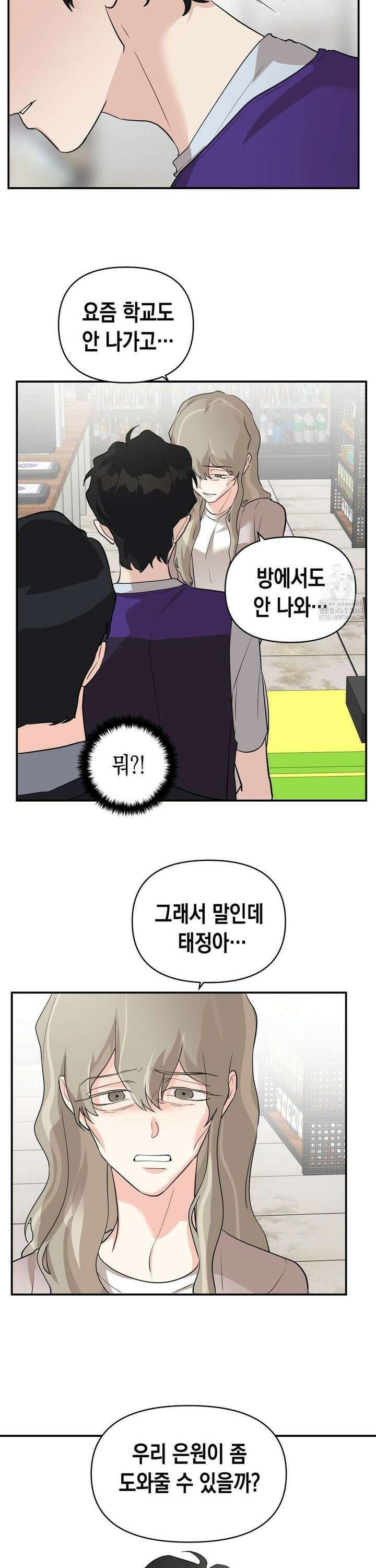 아웃사이드 더 도어 23화 15