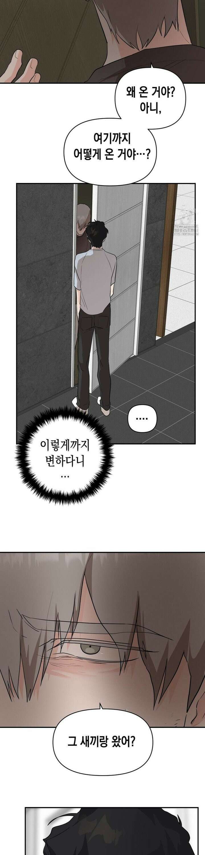 아웃사이드 더 도어 23화 18