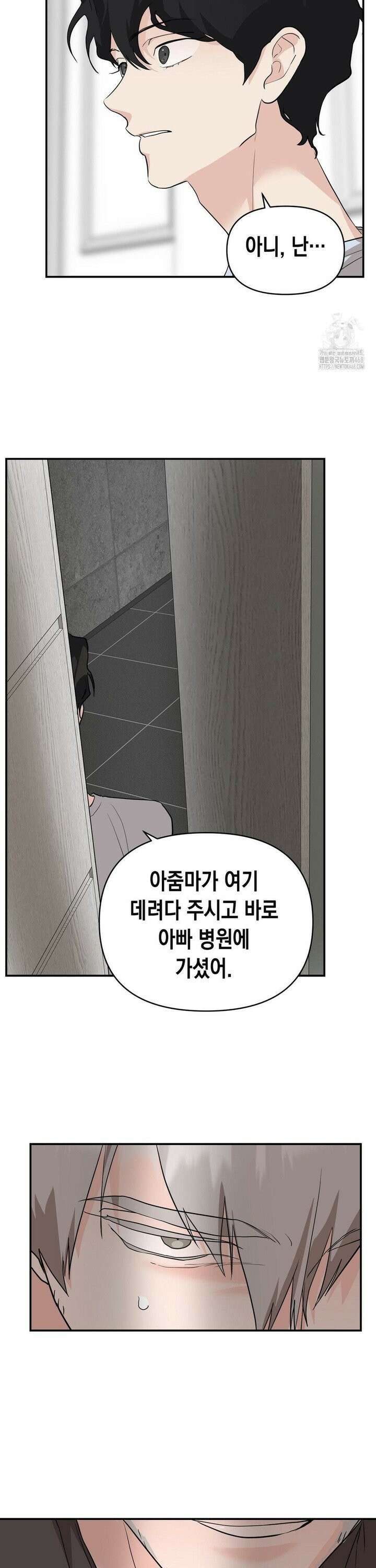 아웃사이드 더 도어 23화 19