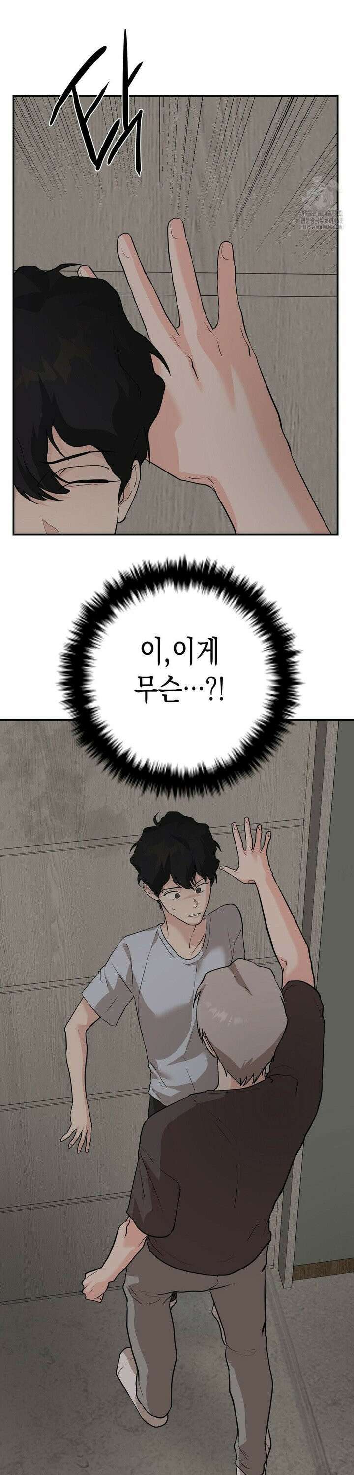 아웃사이드 더 도어 23화 21