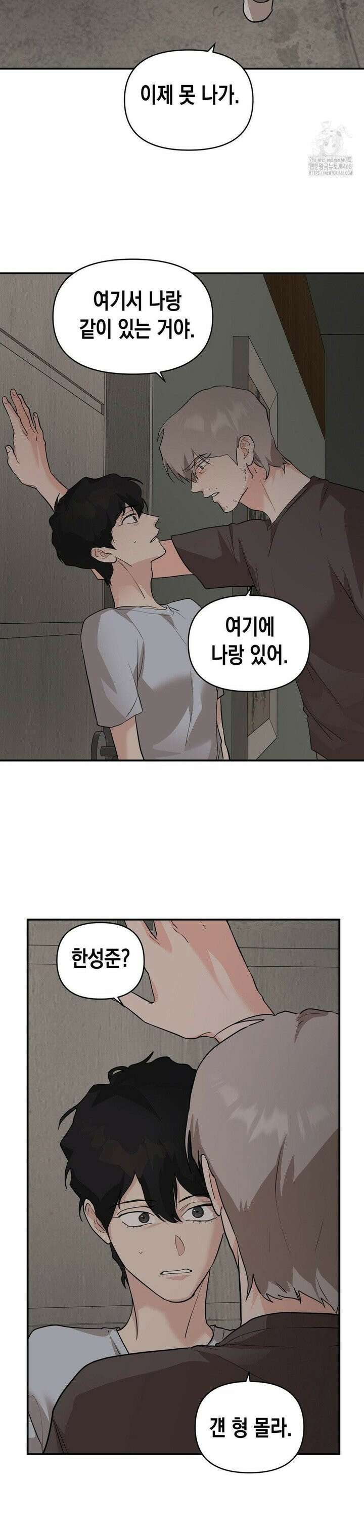 아웃사이드 더 도어 23화 22
