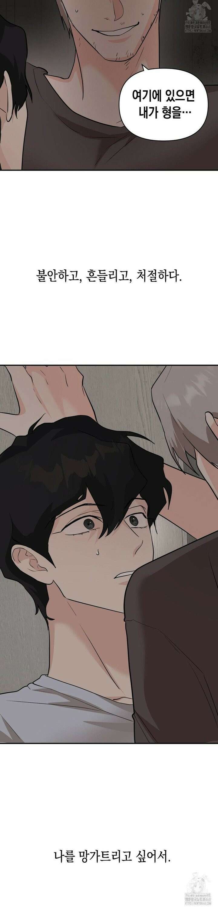 아웃사이드 더 도어 23화 24