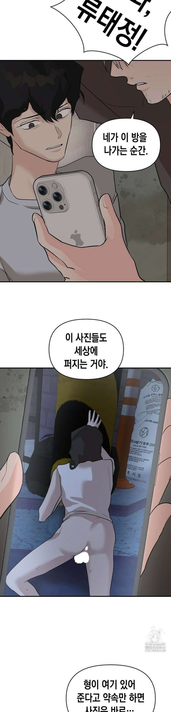 아웃사이드 더 도어 23화 26