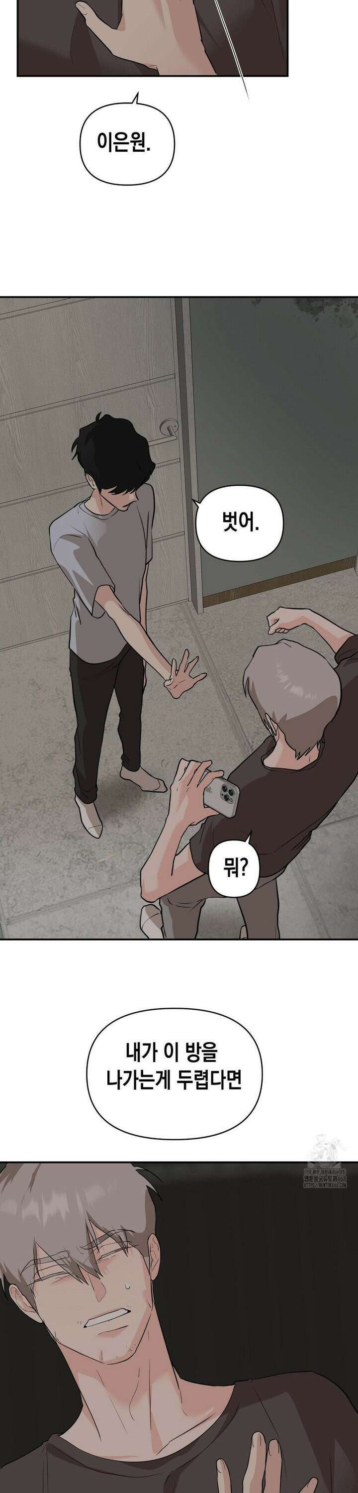 아웃사이드 더 도어 23화 29