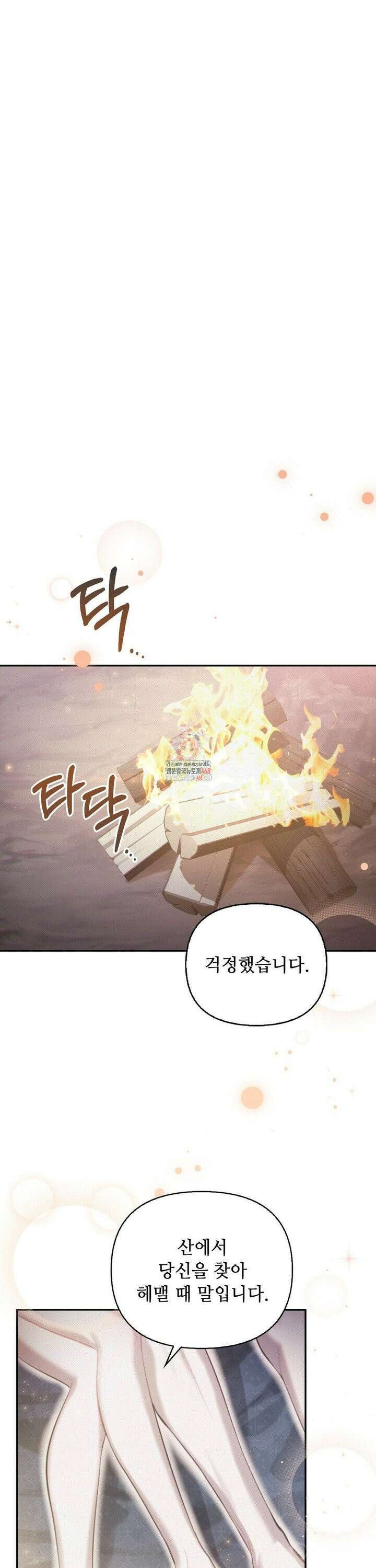 하는 중전 57화 1
