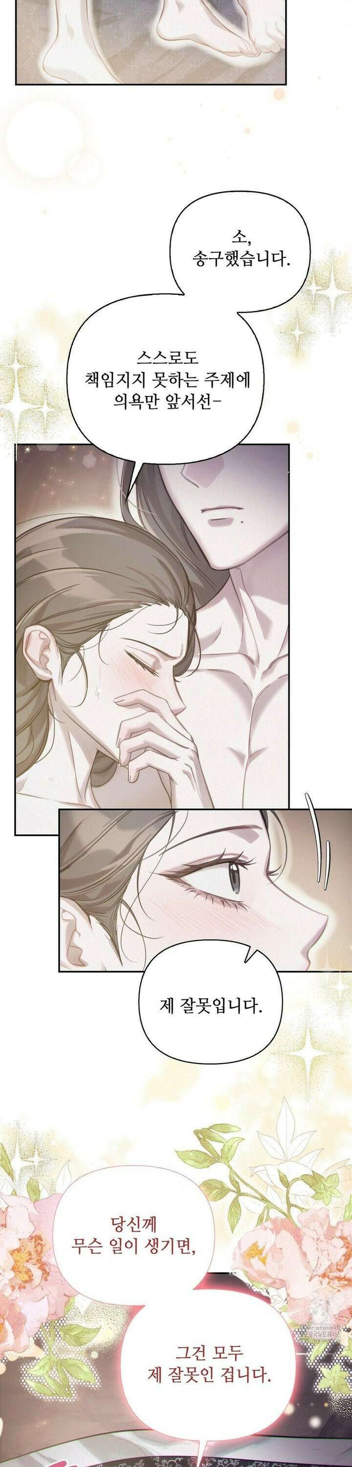 하는 중전 57화 2