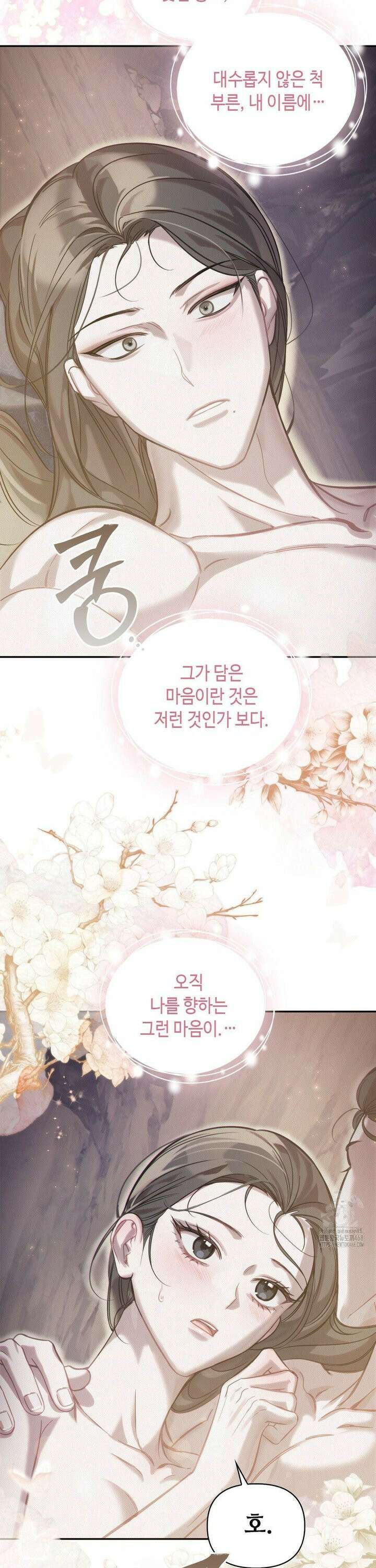 하는 중전 57화 5