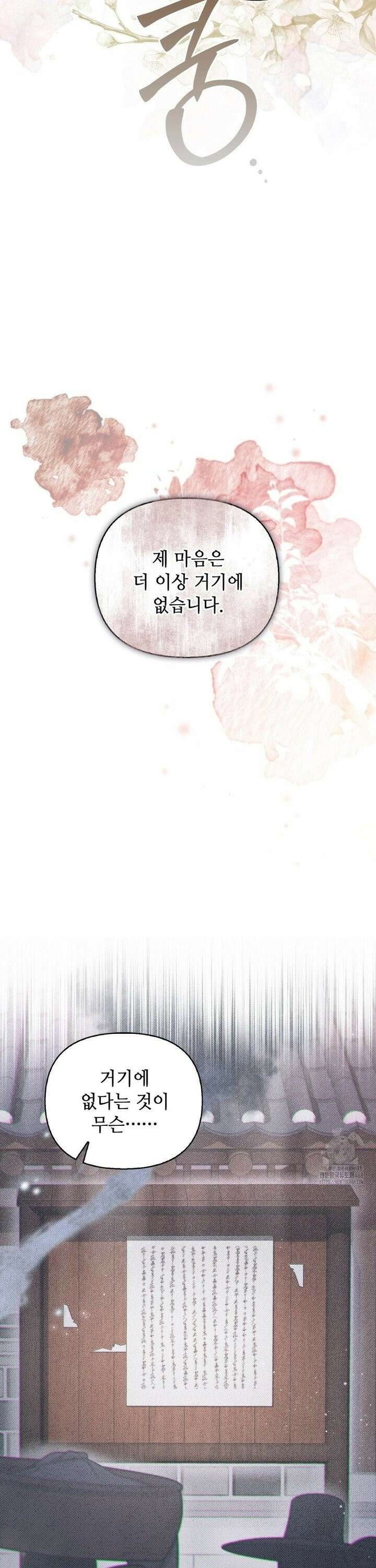 하는 중전 57화 6