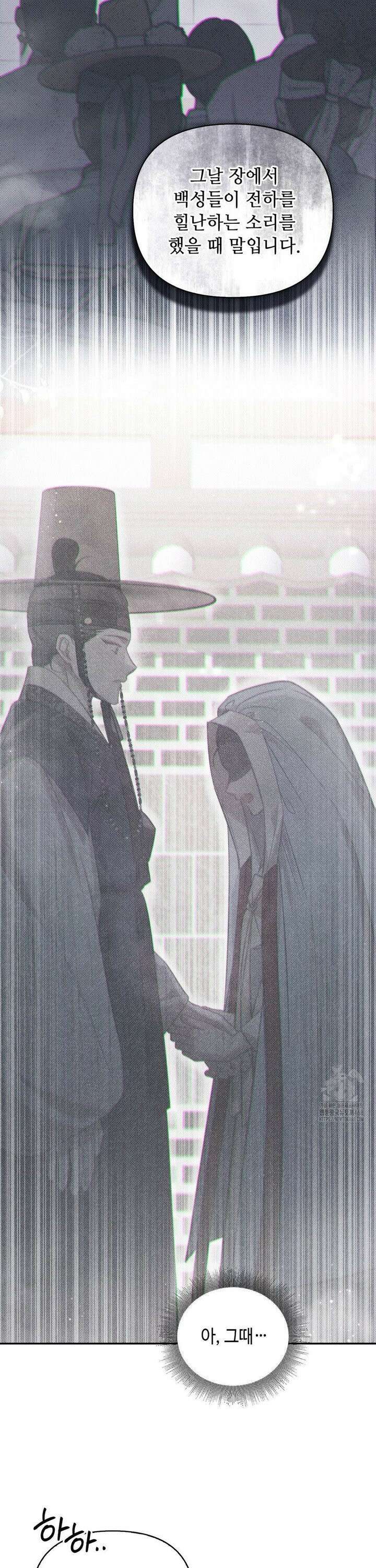 하는 중전 57화 7