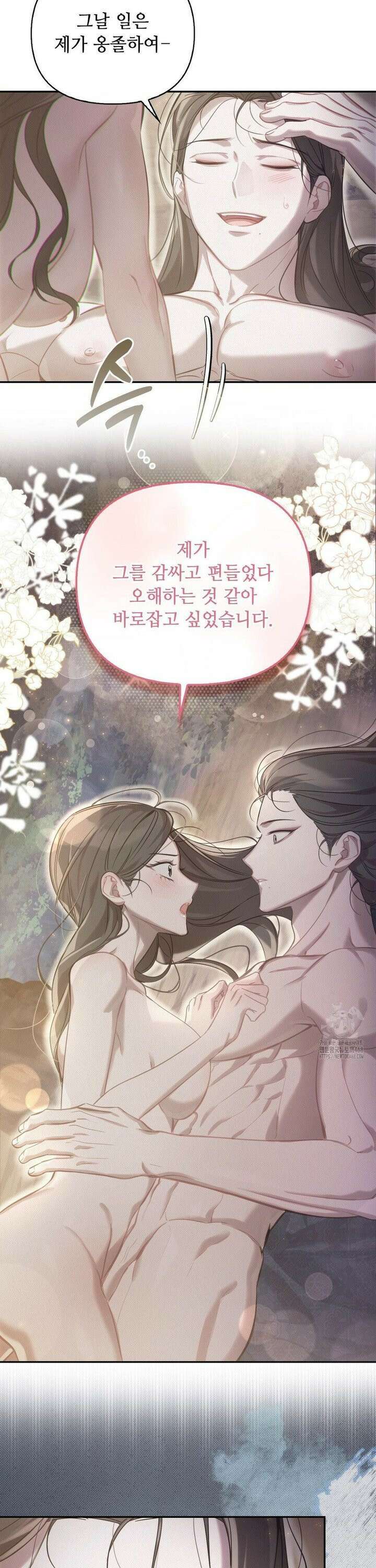 하는 중전 57화 8
