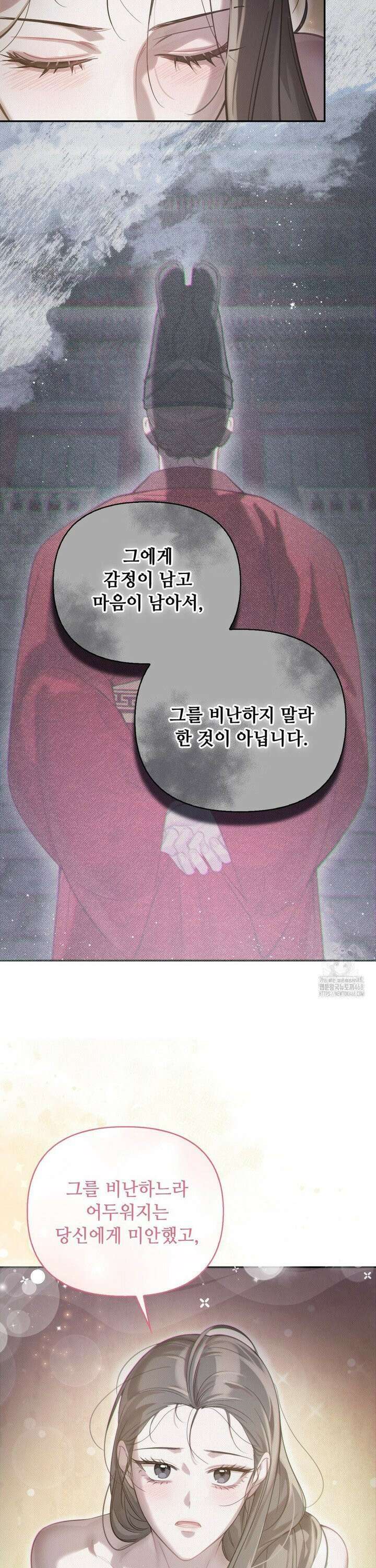 하는 중전 57화 9