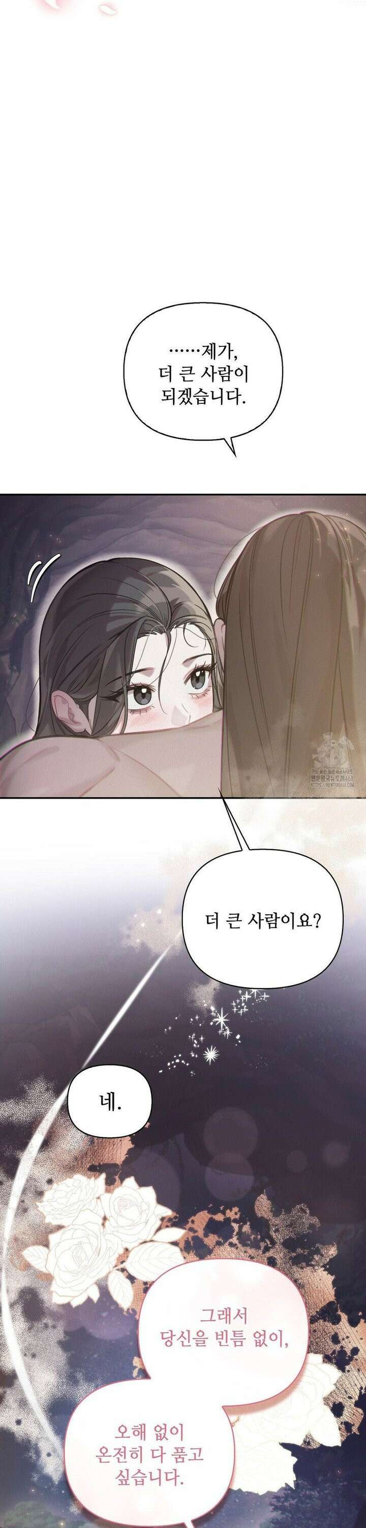 하는 중전 57화 12
