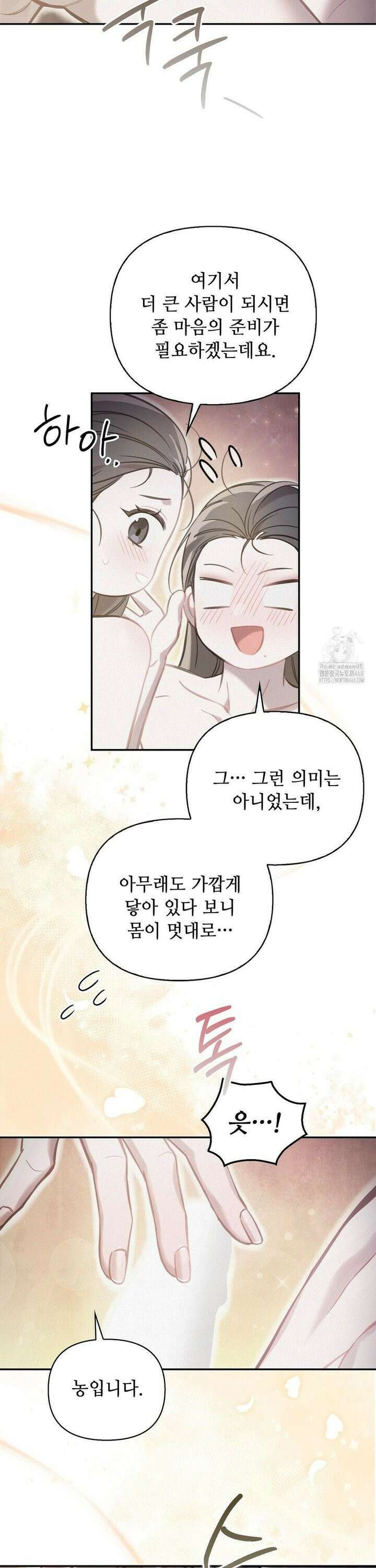 하는 중전 57화 14