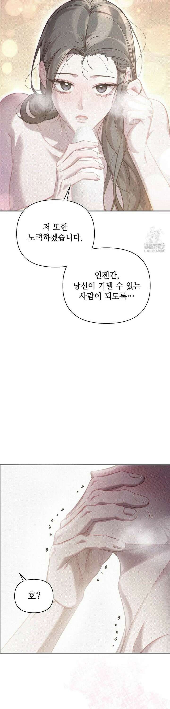 하는 중전 57화 16