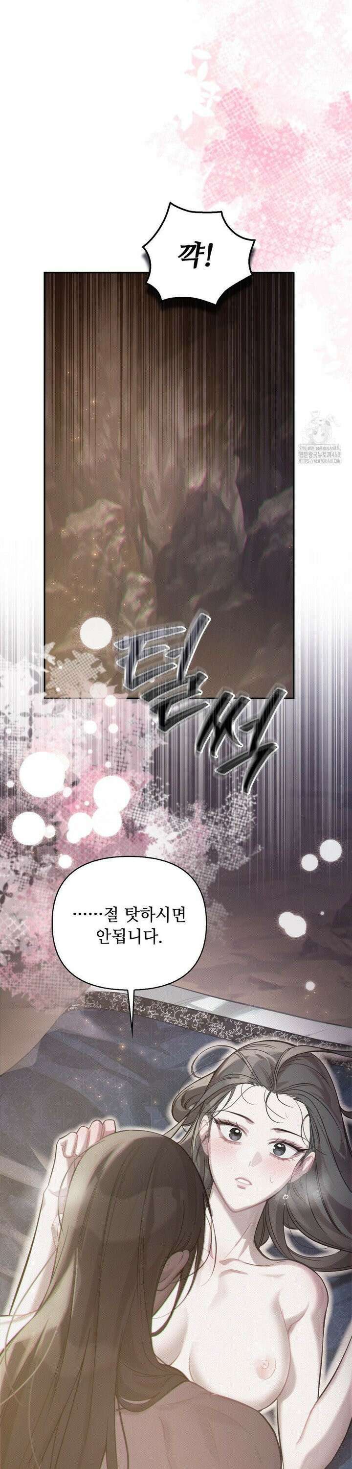 하는 중전 57화 17