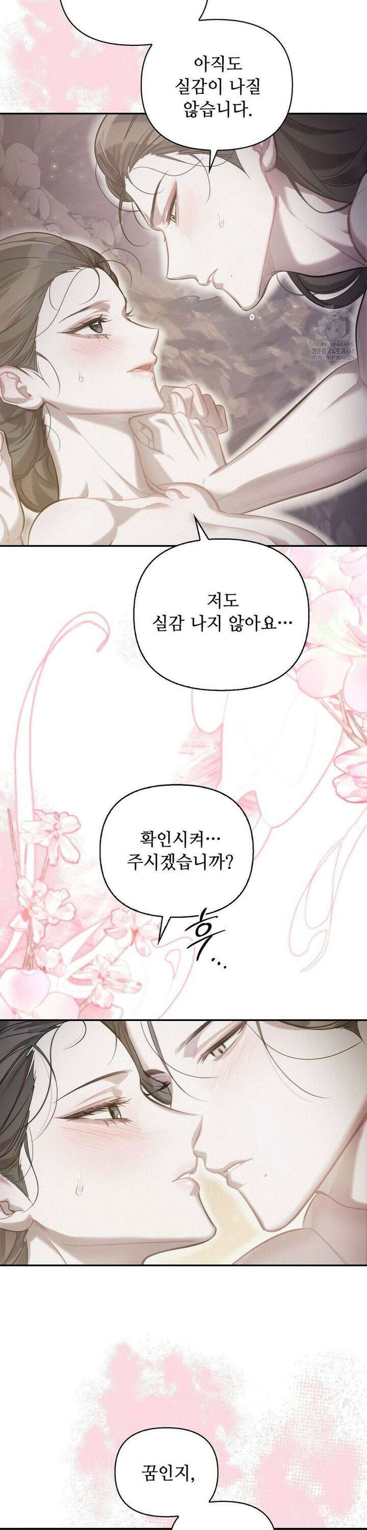 하는 중전 57화 19
