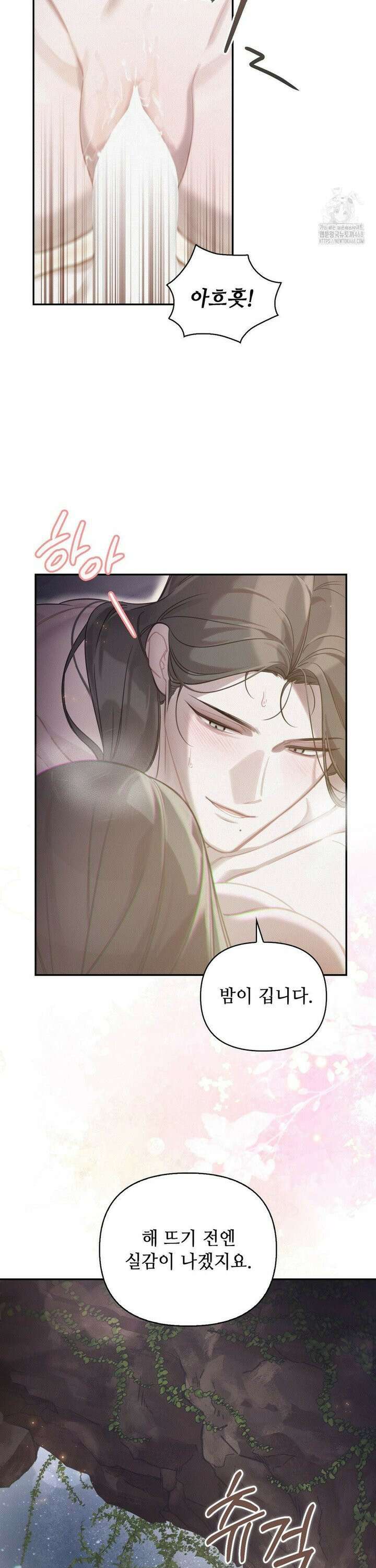 하는 중전 57화 21