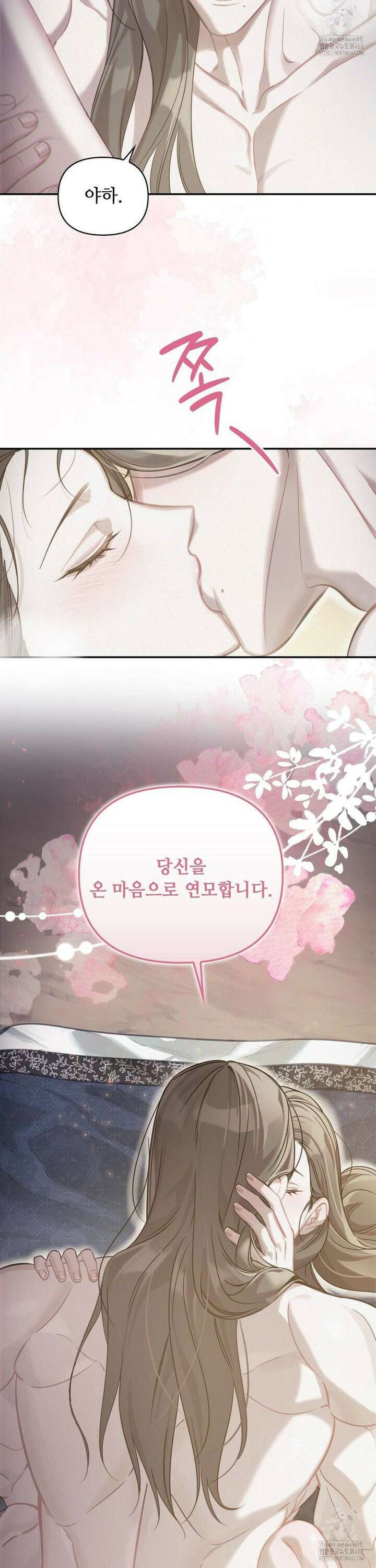 하는 중전 57화 24