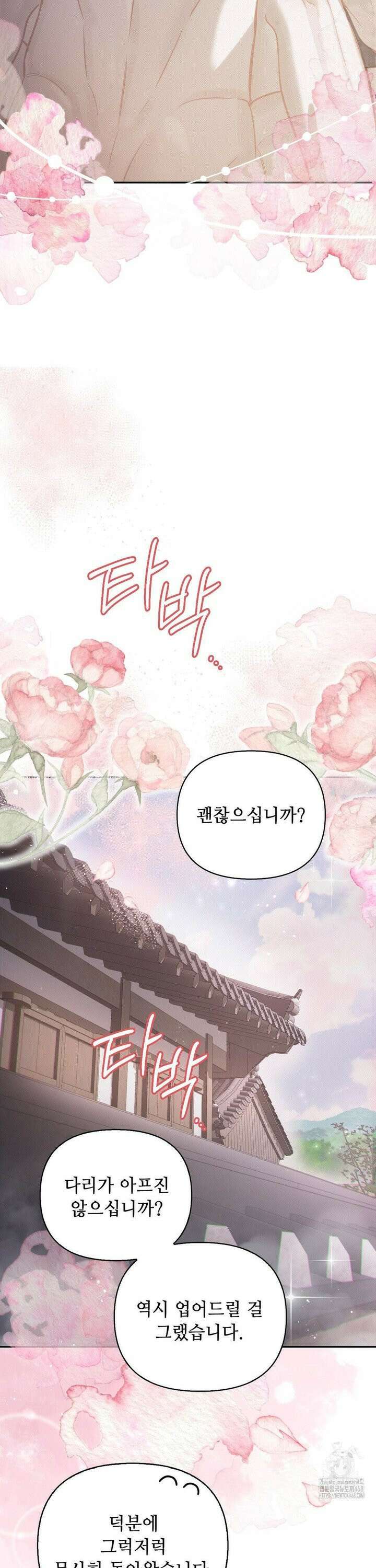 하는 중전 57화 25