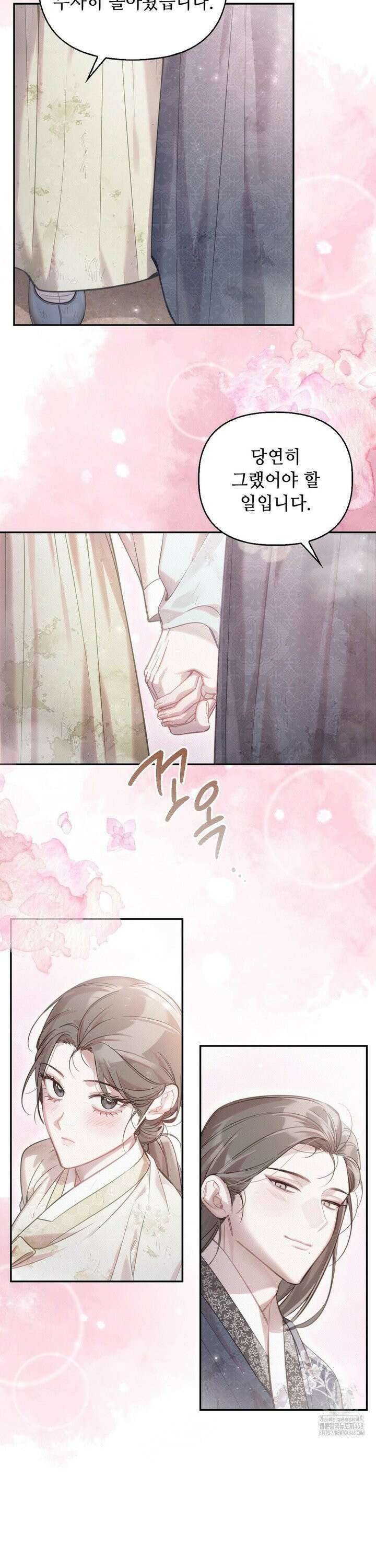 하는 중전 57화 26