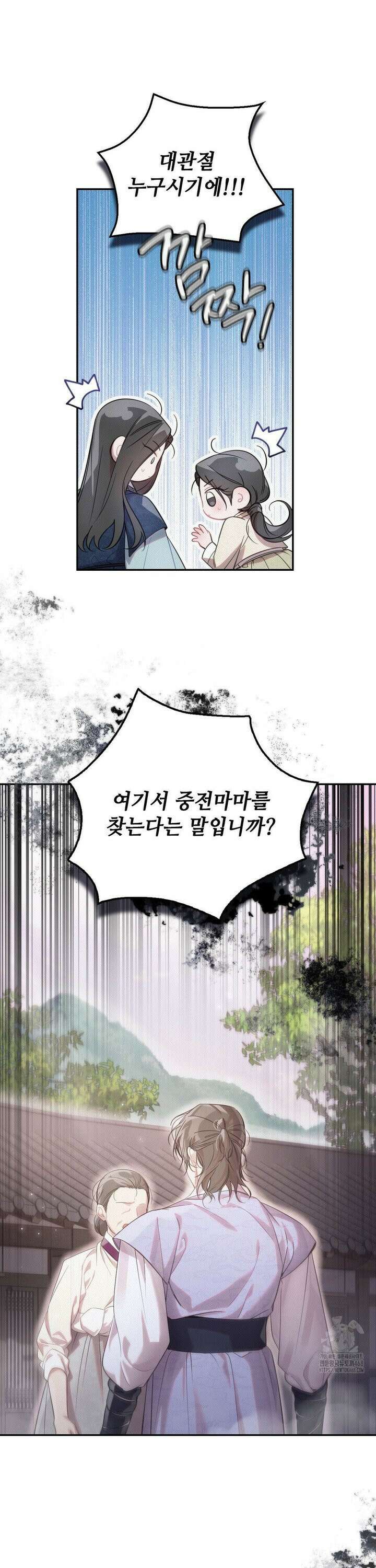 하는 중전 57화 27