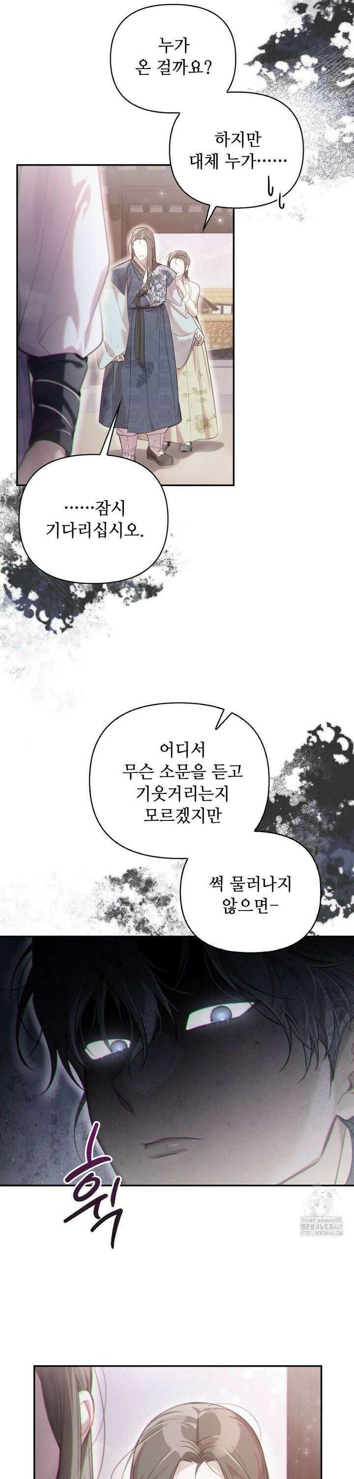 하는 중전 57화 28