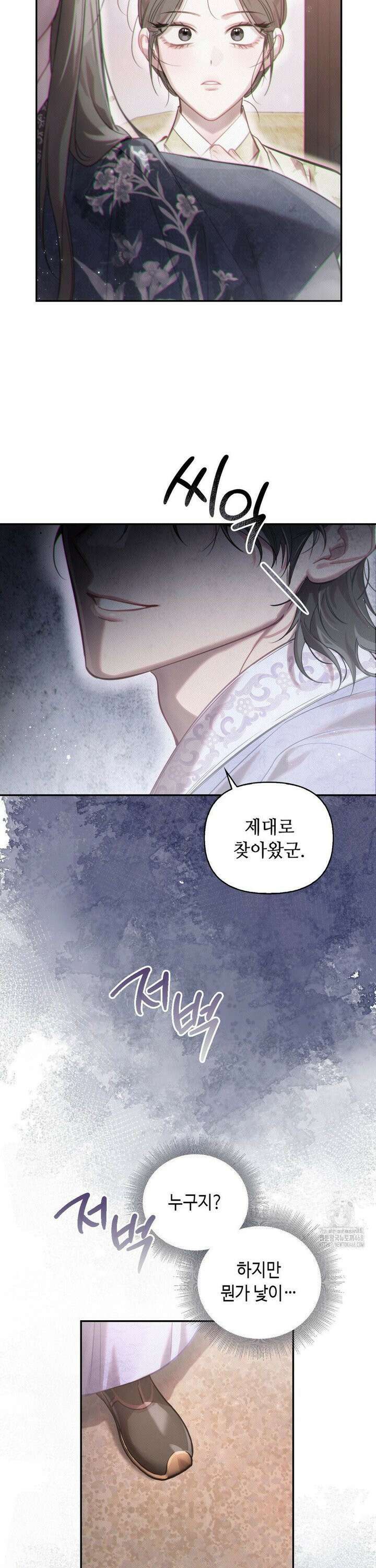 하는 중전 57화 29