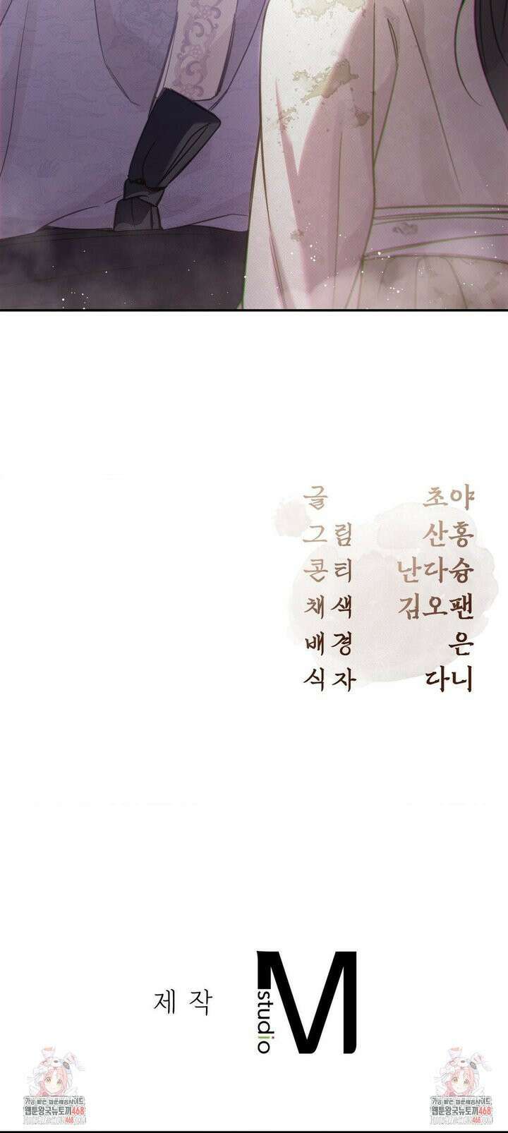 하는 중전 57화 31
