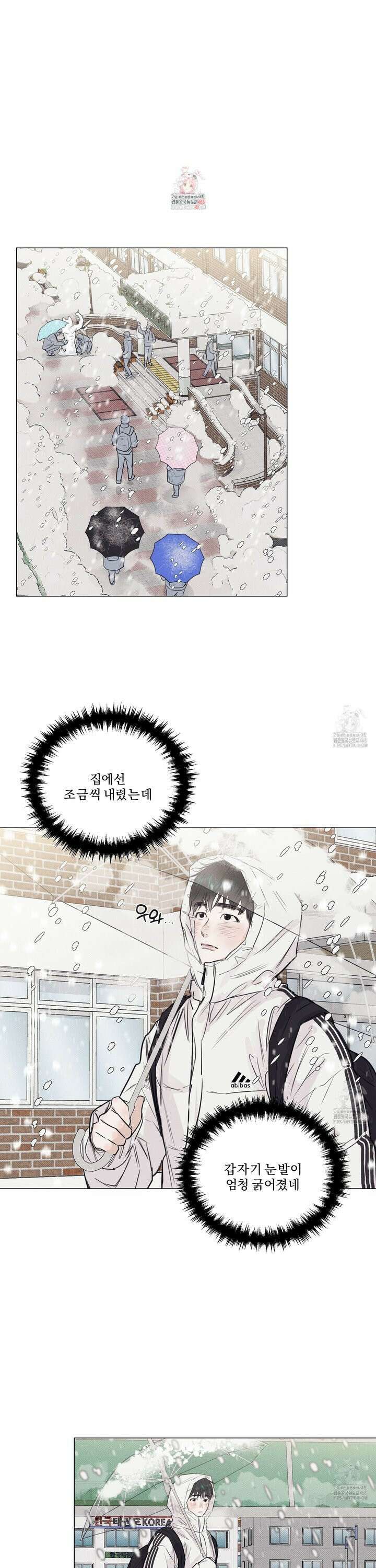 식후경 10화 1
