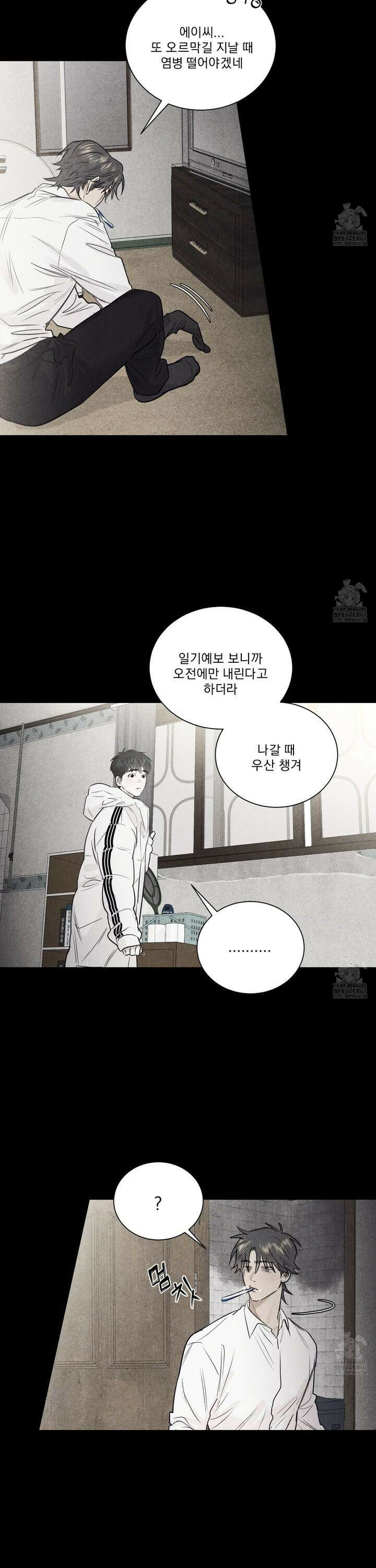 식후경 10화 3