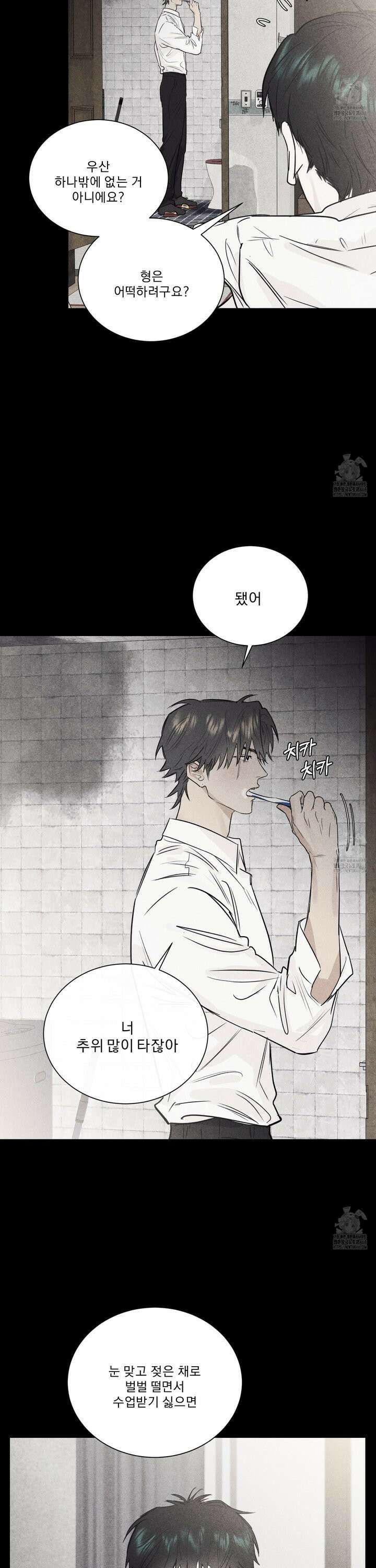 식후경 10화 5