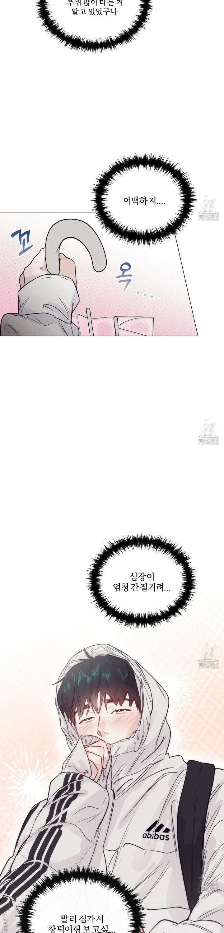 식후경 10화 7