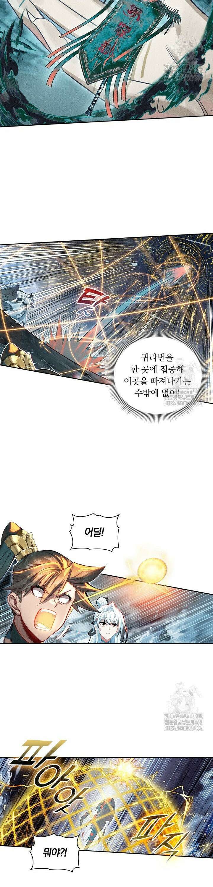 학사신공 356화 2