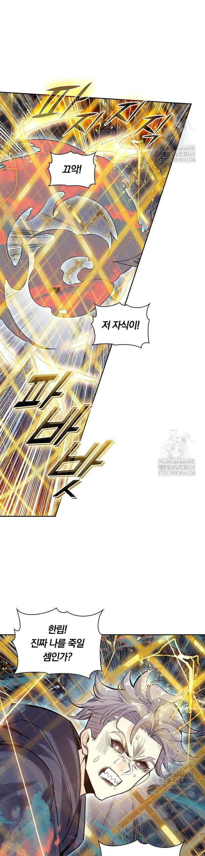 학사신공 356화 3
