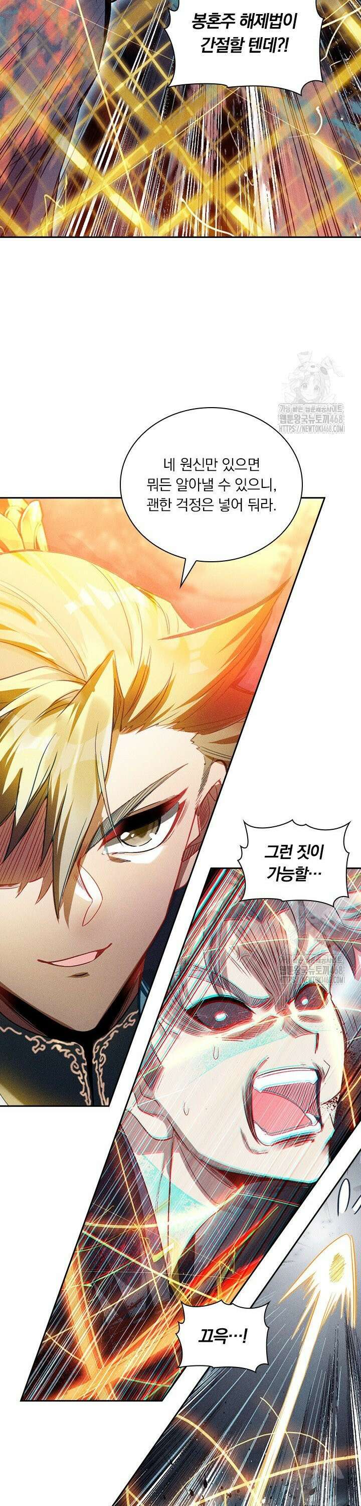 학사신공 356화 4