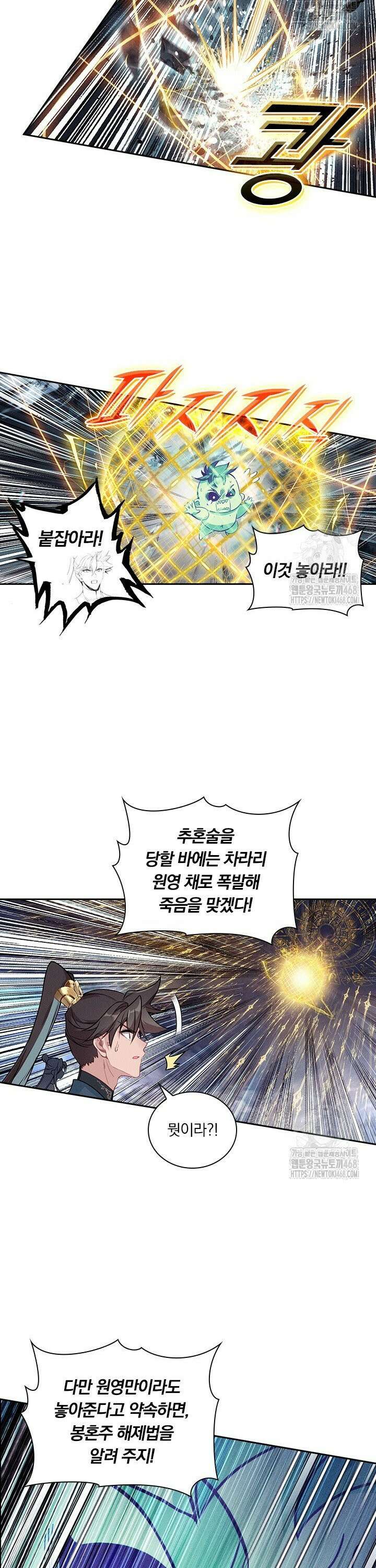 학사신공 356화 5
