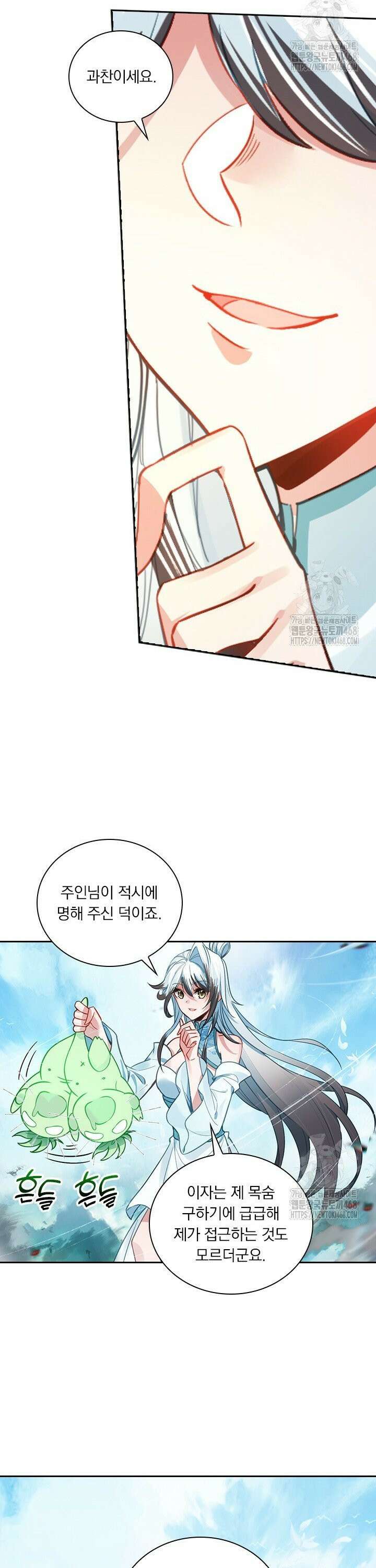 학사신공 356화 9