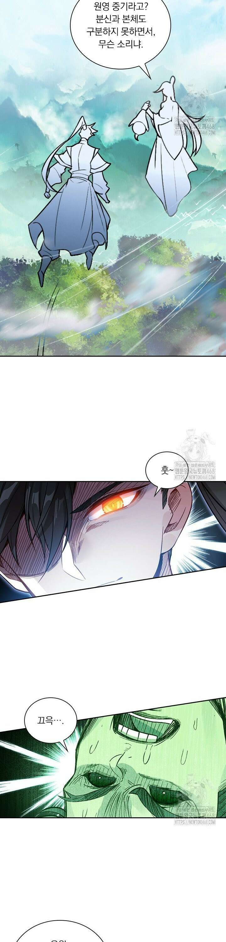 학사신공 356화 10