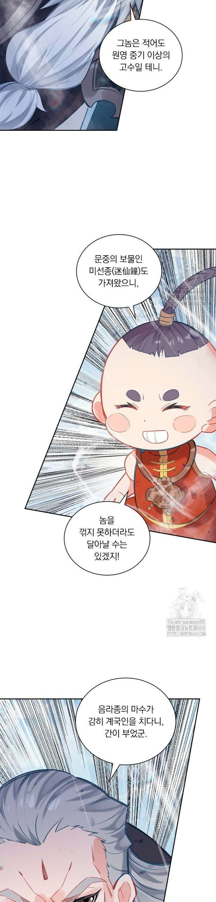 학사신공 356화 12
