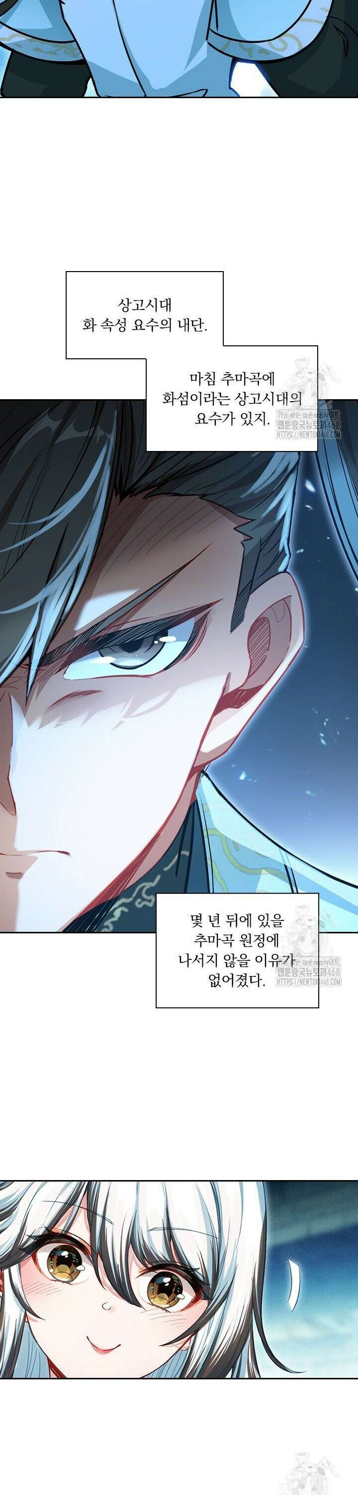 학사신공 356화 19