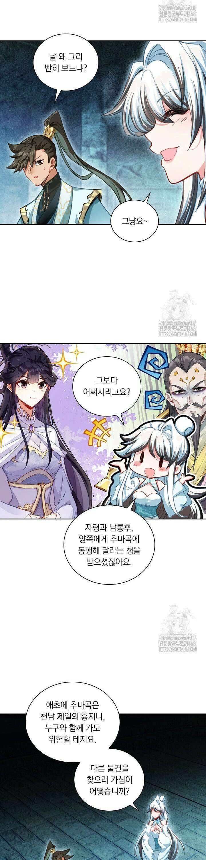 학사신공 356화 20