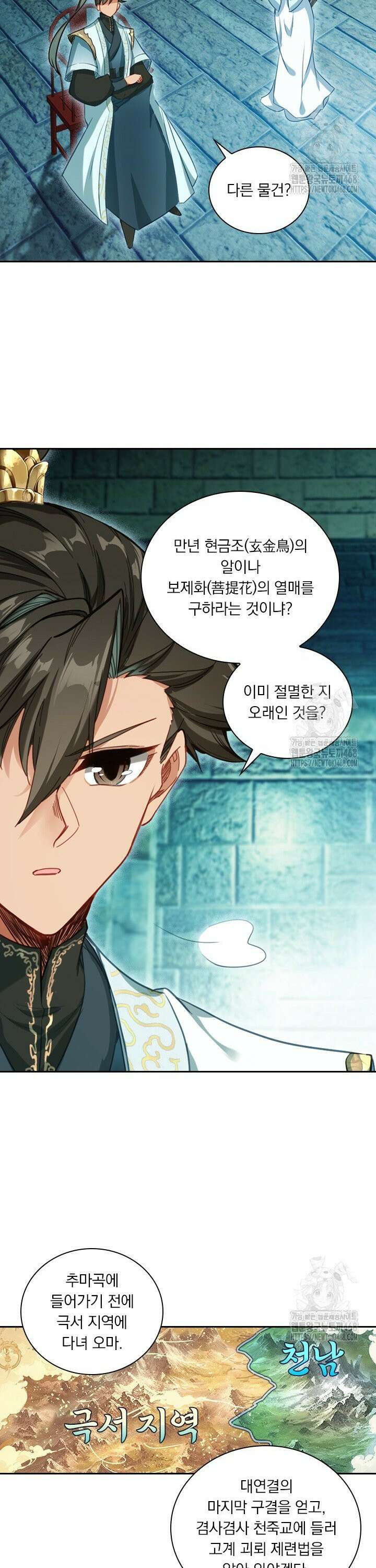 학사신공 356화 21