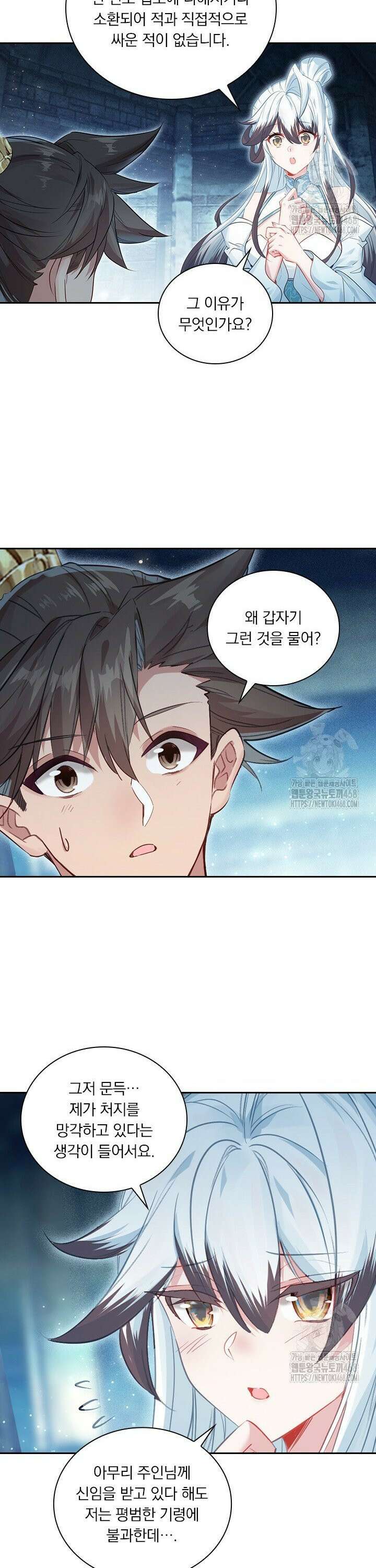 학사신공 356화 25