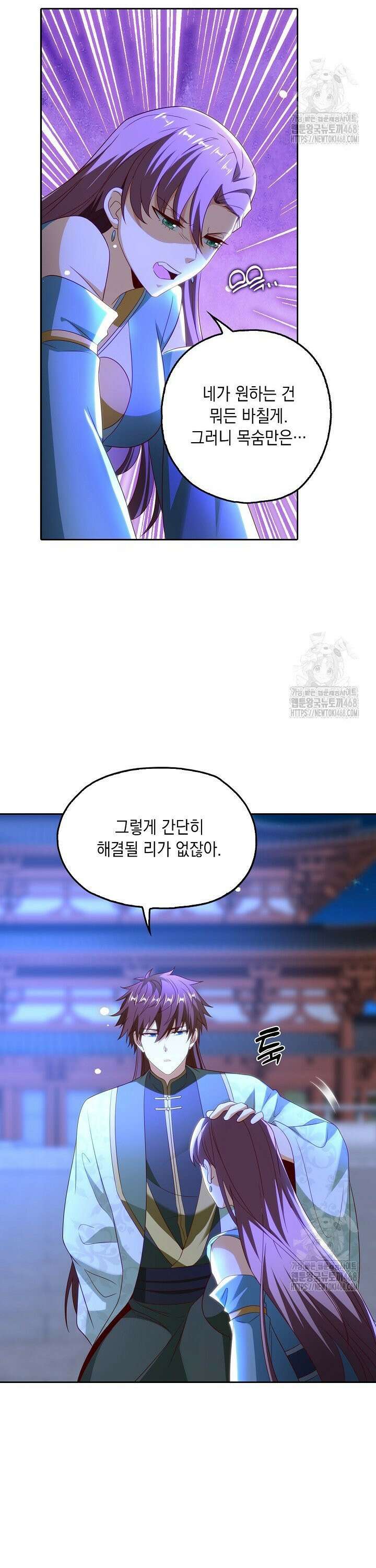 Retry: 다시 한번 최강 신선으로 753화 2