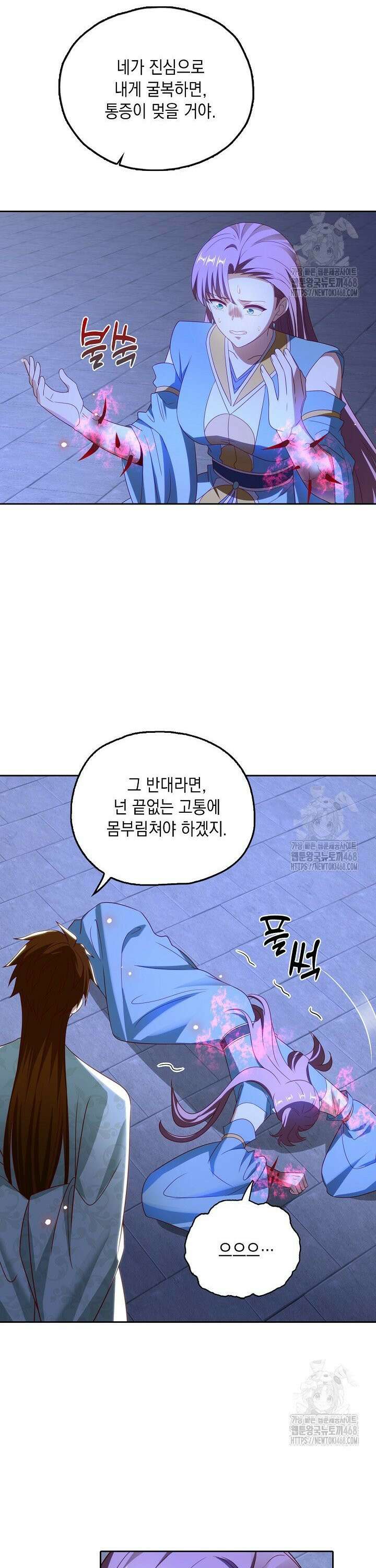 Retry: 다시 한번 최강 신선으로 753화 3