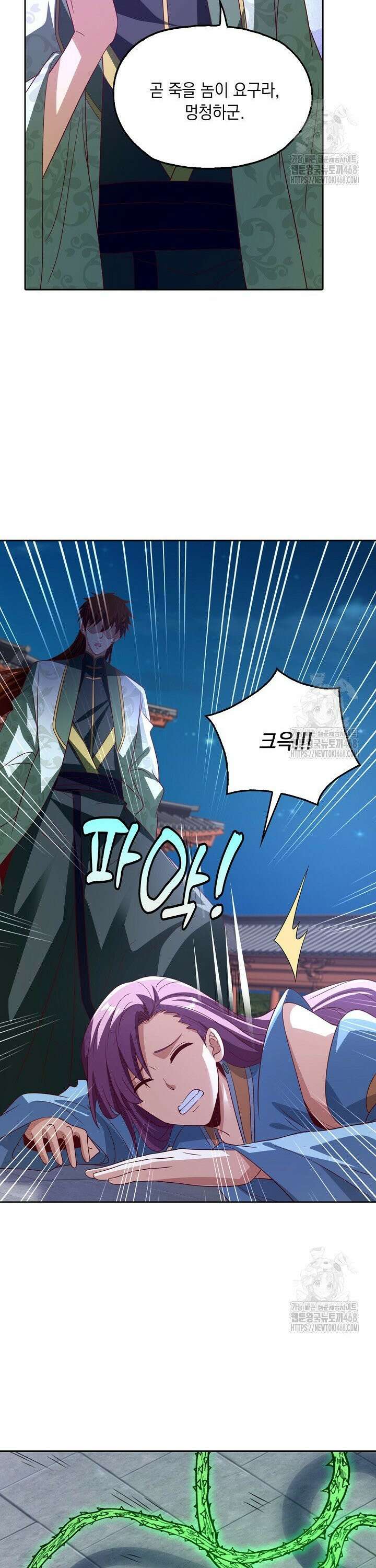 Retry: 다시 한번 최강 신선으로 753화 6