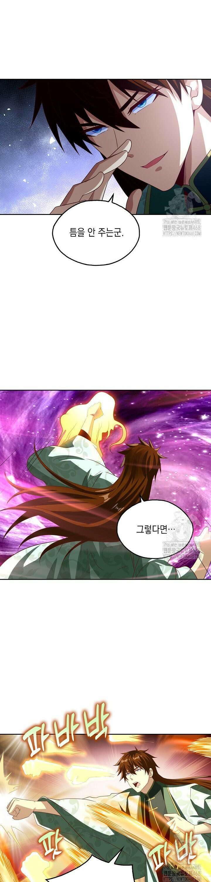 Retry: 다시 한번 최강 신선으로 753화 15
