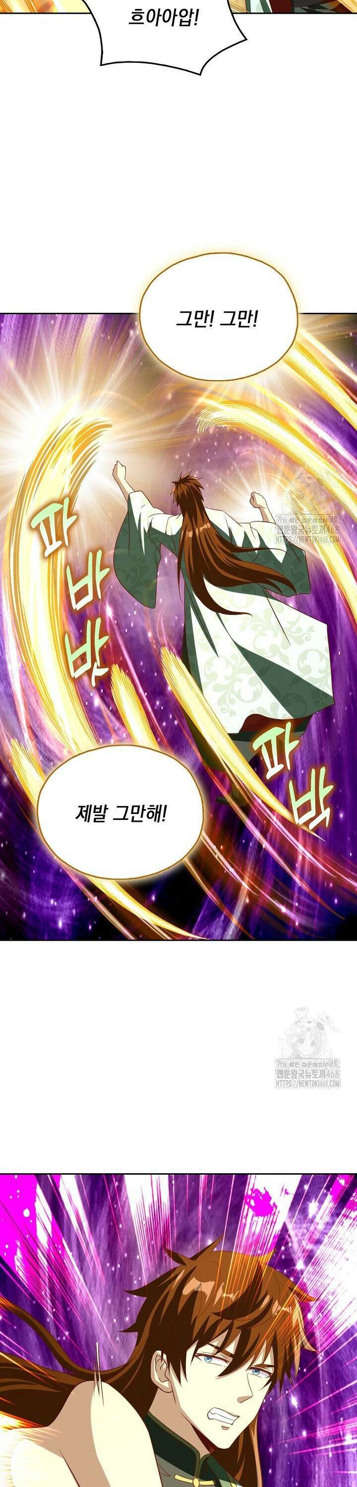 Retry: 다시 한번 최강 신선으로 753화 16