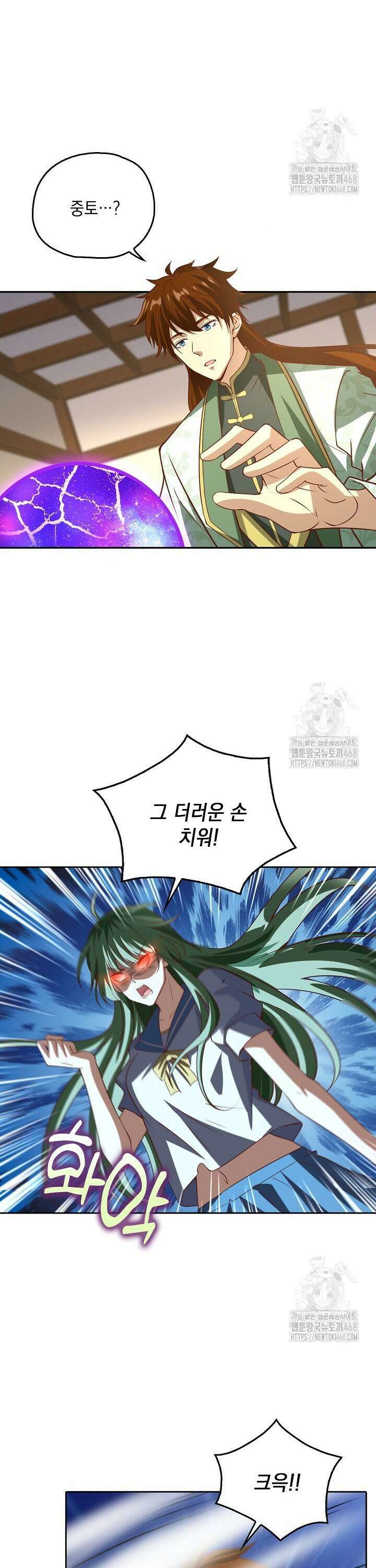 Retry: 다시 한번 최강 신선으로 753화 21